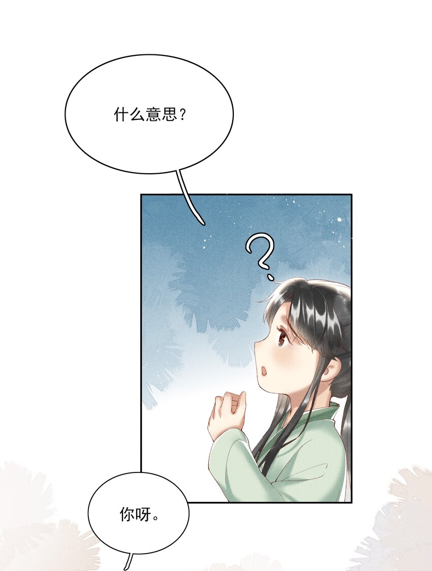 003 好像闯祸了-第5话