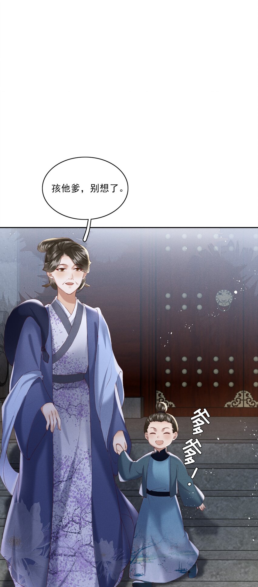 003 好像闯祸了-第5话