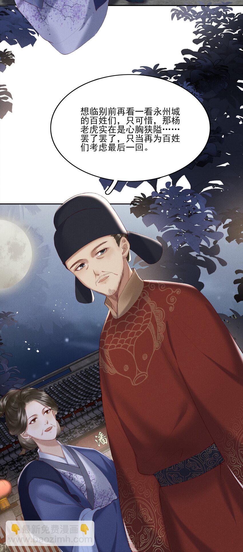 003 好像闯祸了-第5话