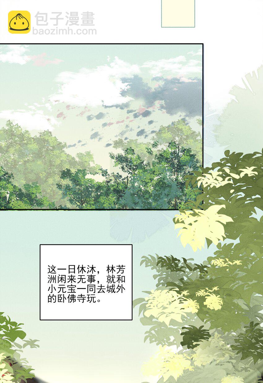 003 好像闯祸了-第5话