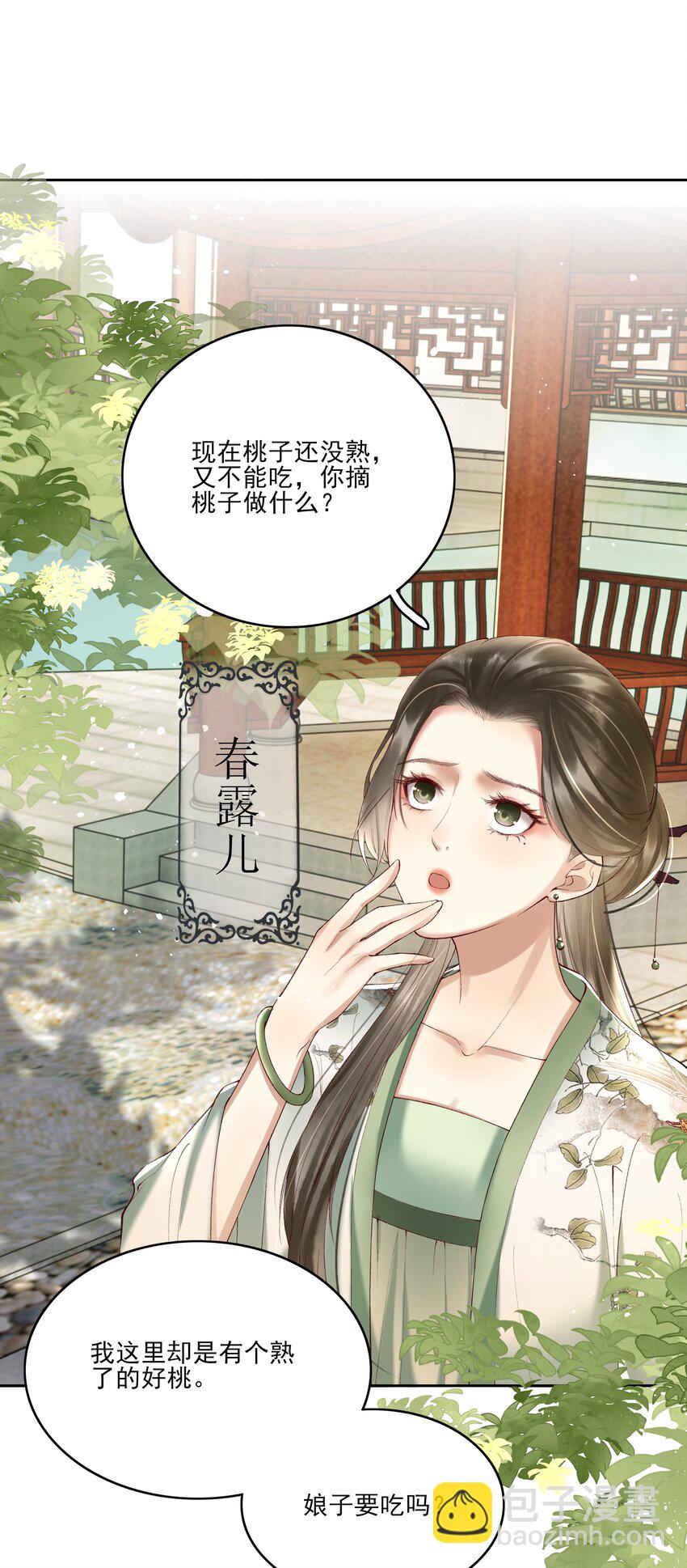 003 好像闯祸了-第5话