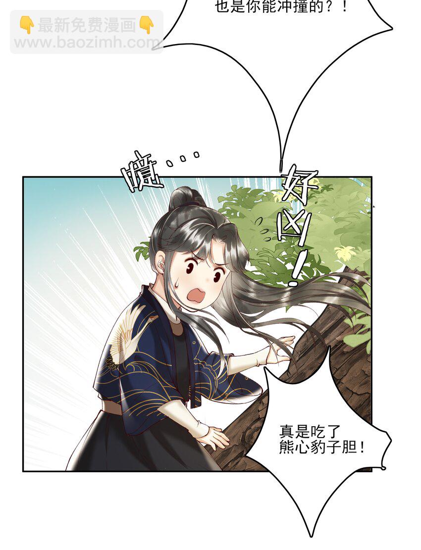 003 好像闯祸了-第5话