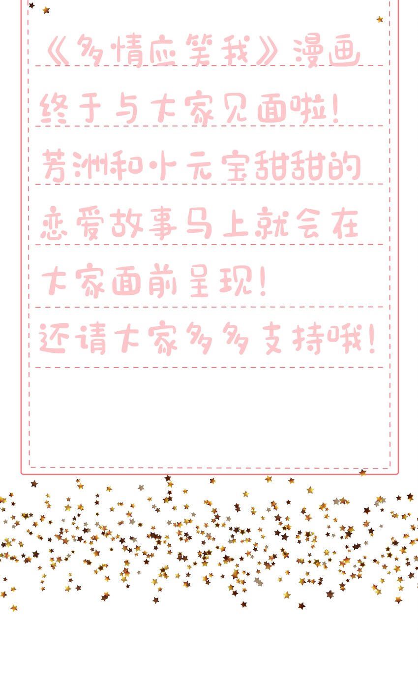 003 好像闯祸了-第5话