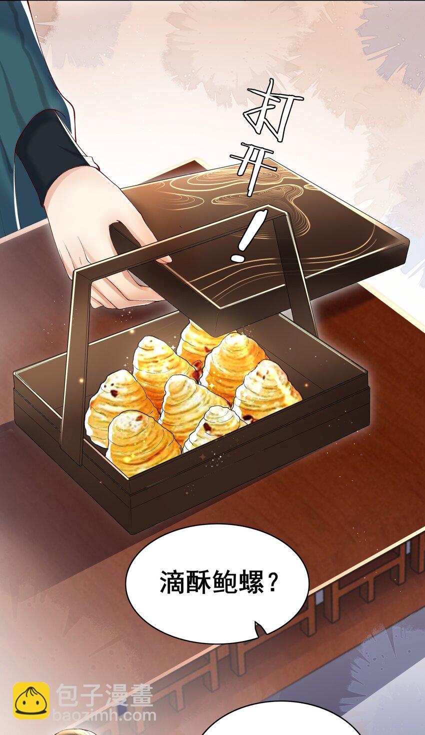 003 好像闯祸了-第5话