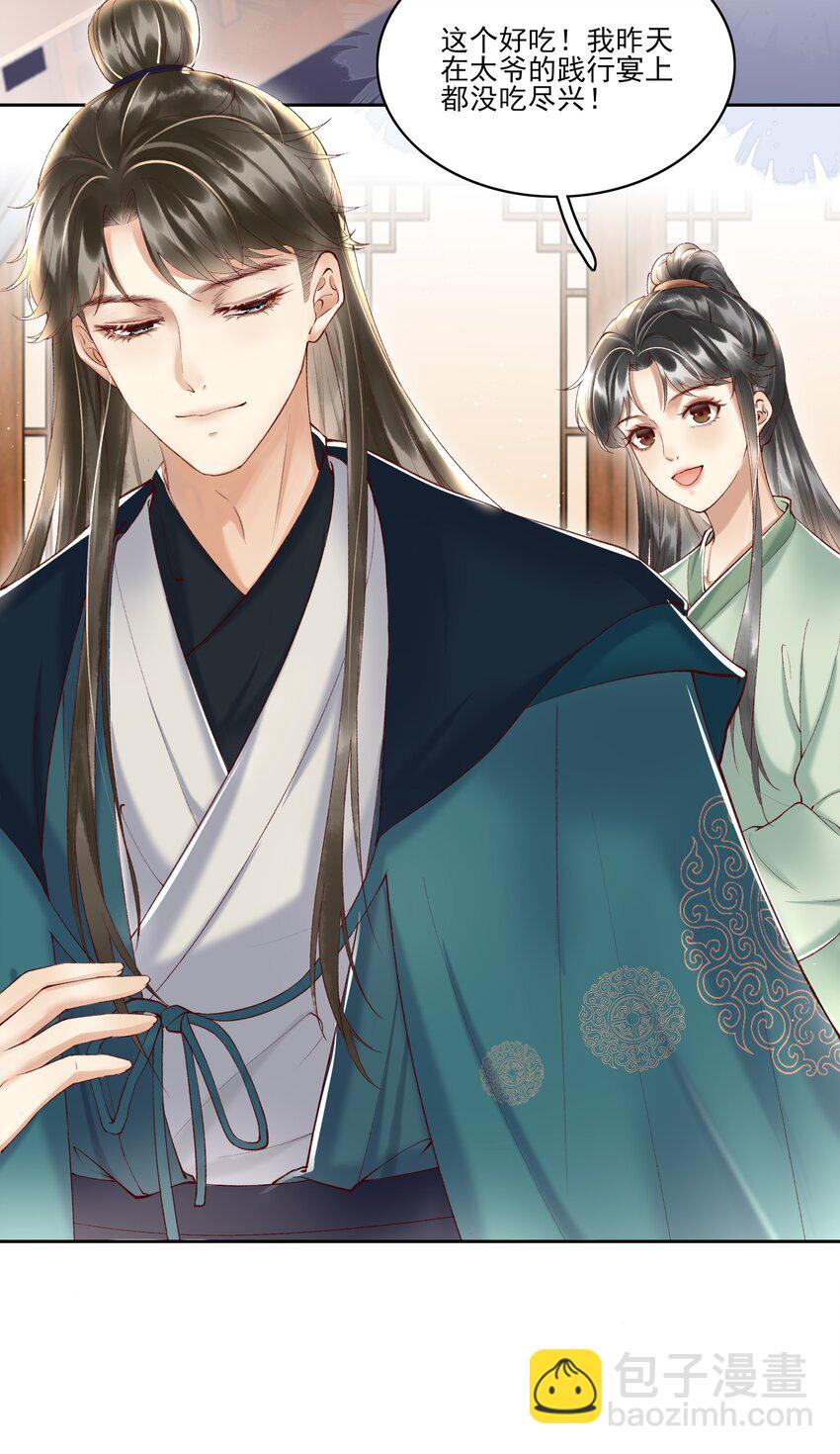 003 好像闯祸了-第5话