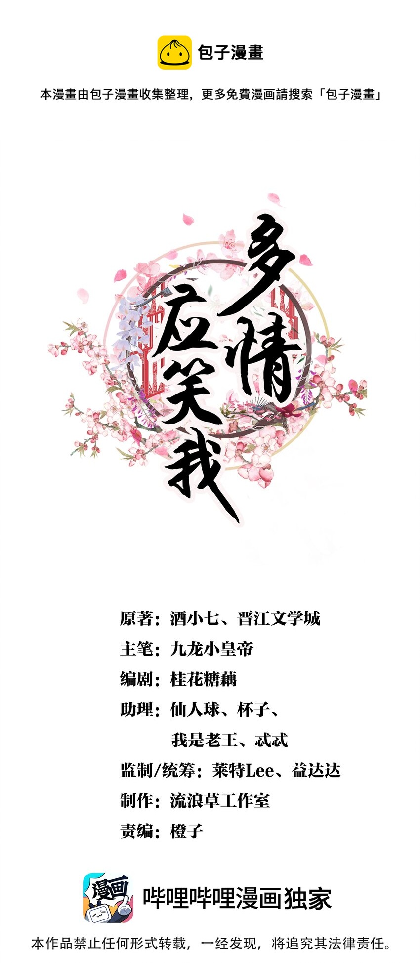 039 我们被软禁了！-第41话