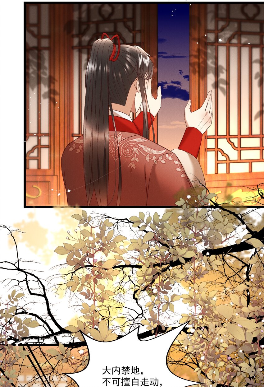 039 我们被软禁了！-第41话