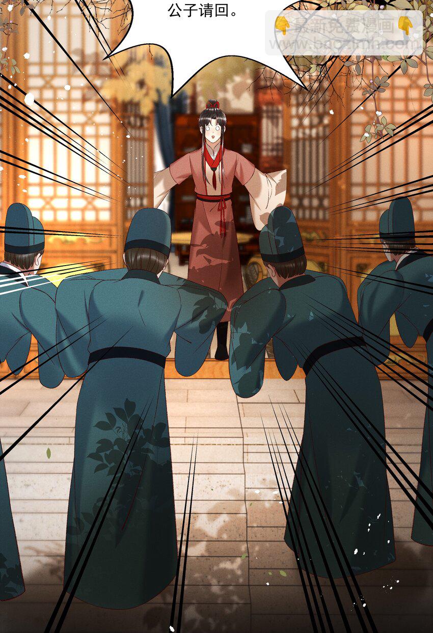 039 我们被软禁了！-第41话