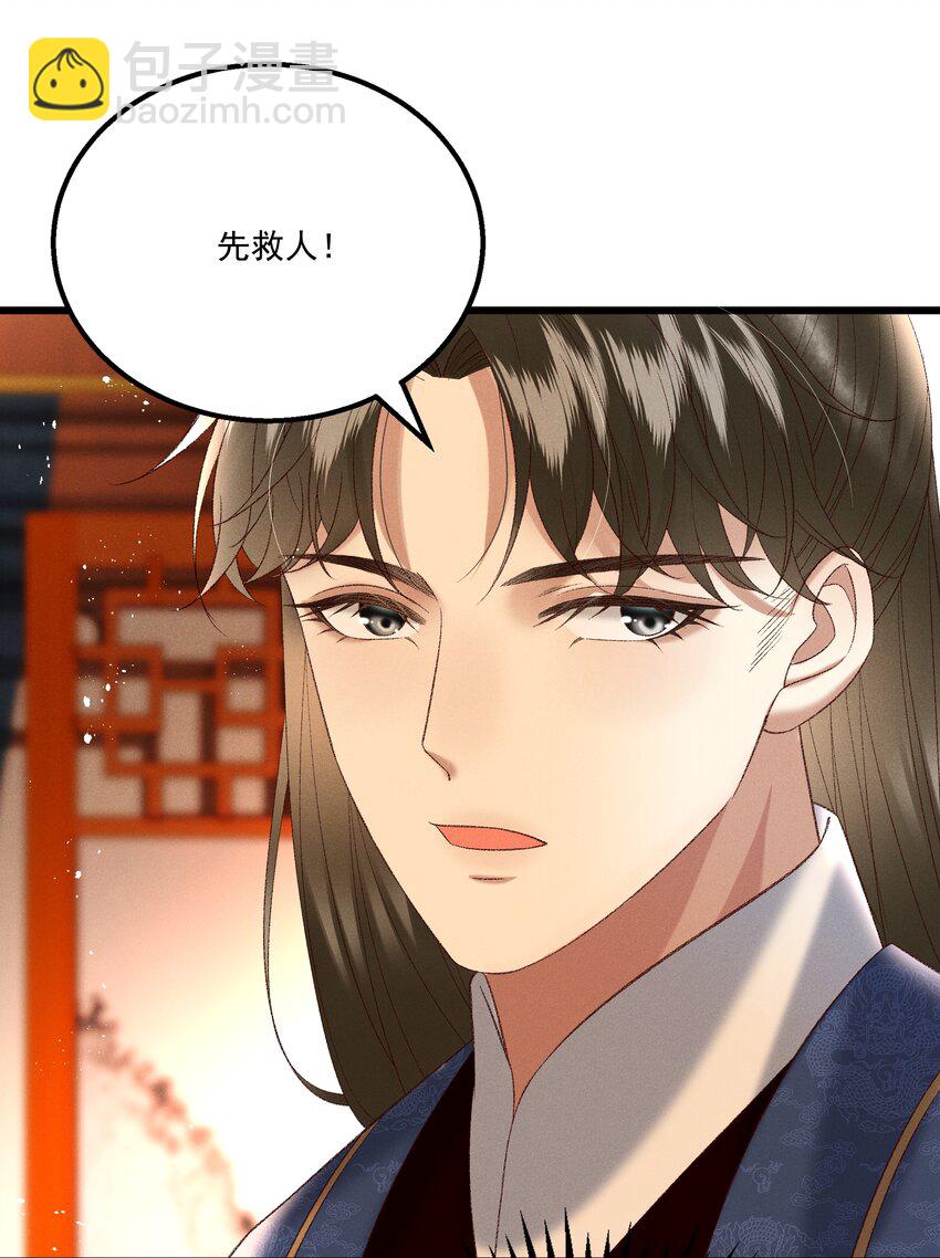 039 我们被软禁了！-第41话