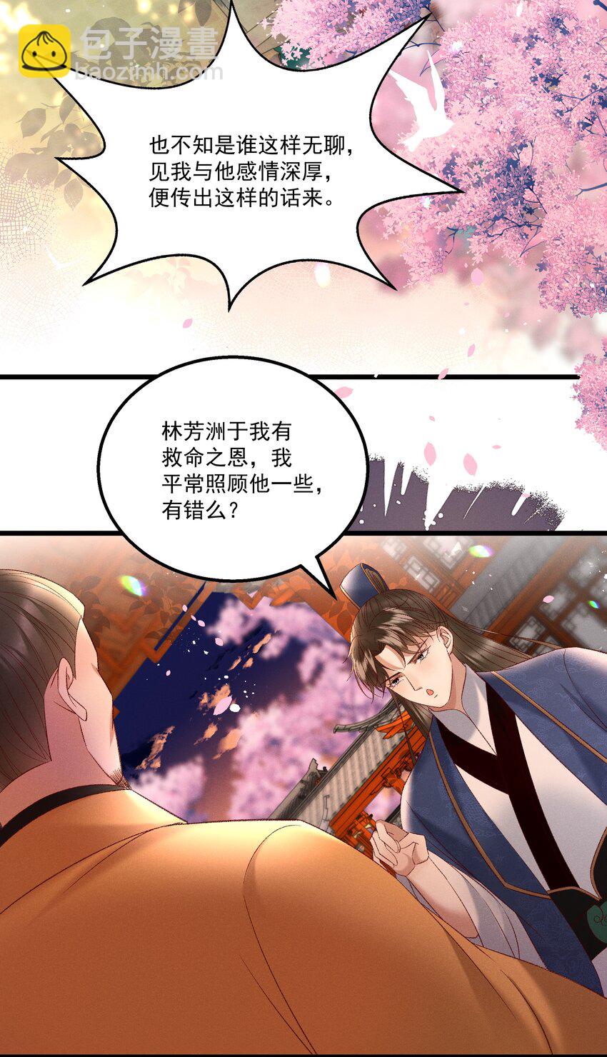 039 我们被软禁了！-第41话