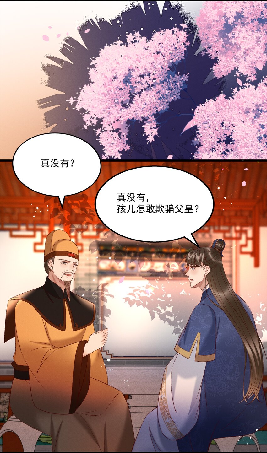 039 我们被软禁了！-第41话