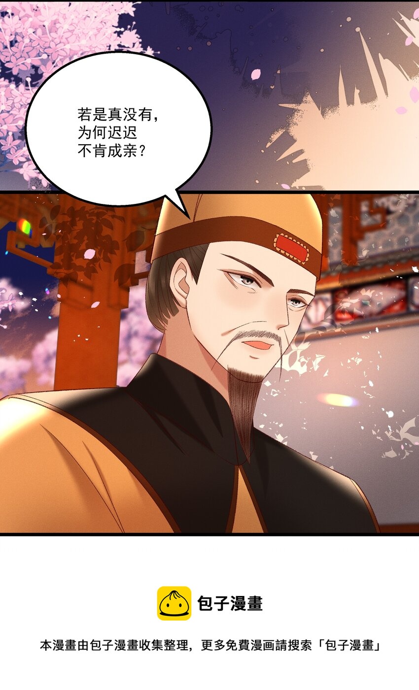 039 我们被软禁了！-第41话