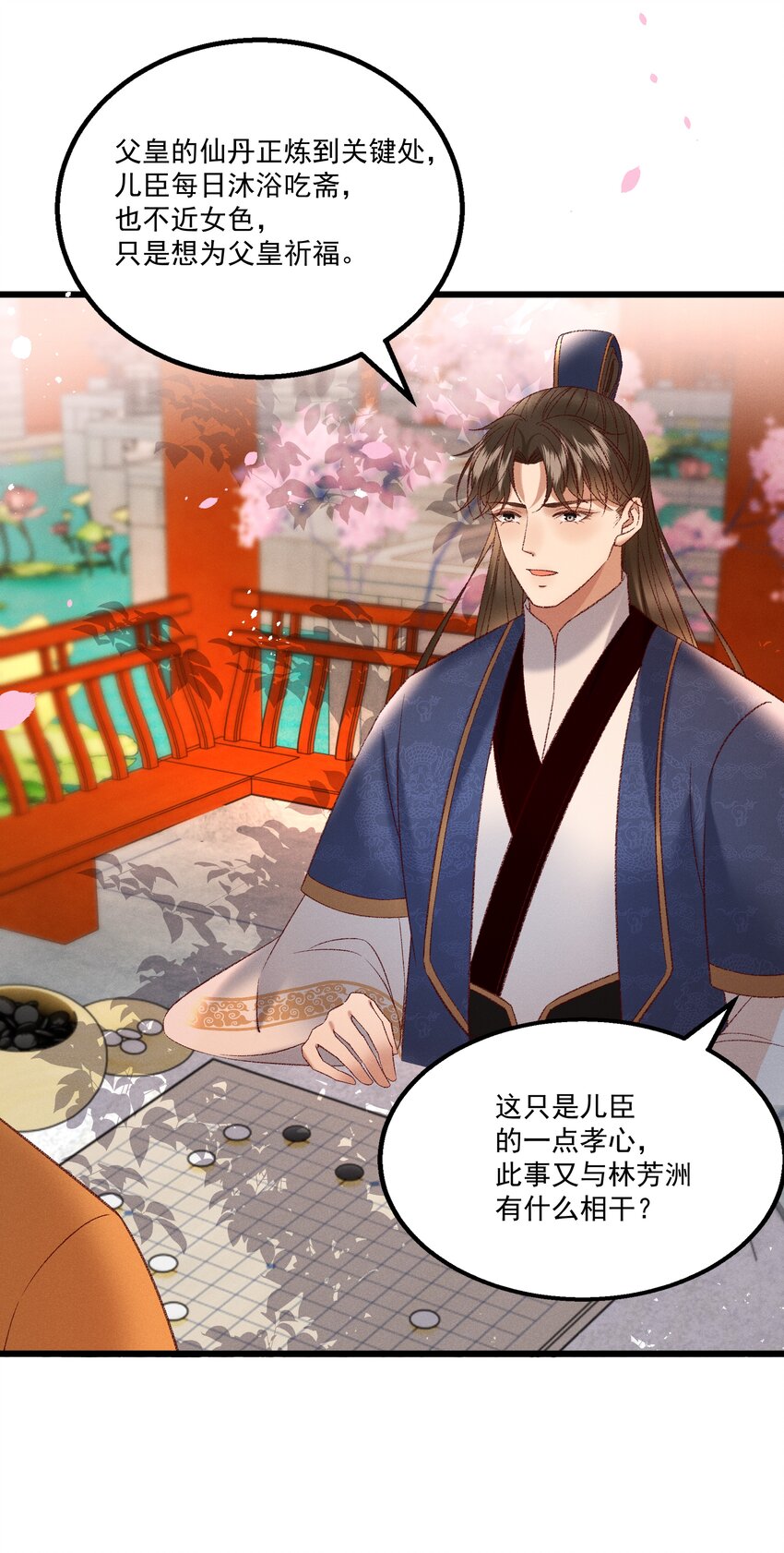 039 我们被软禁了！-第41话