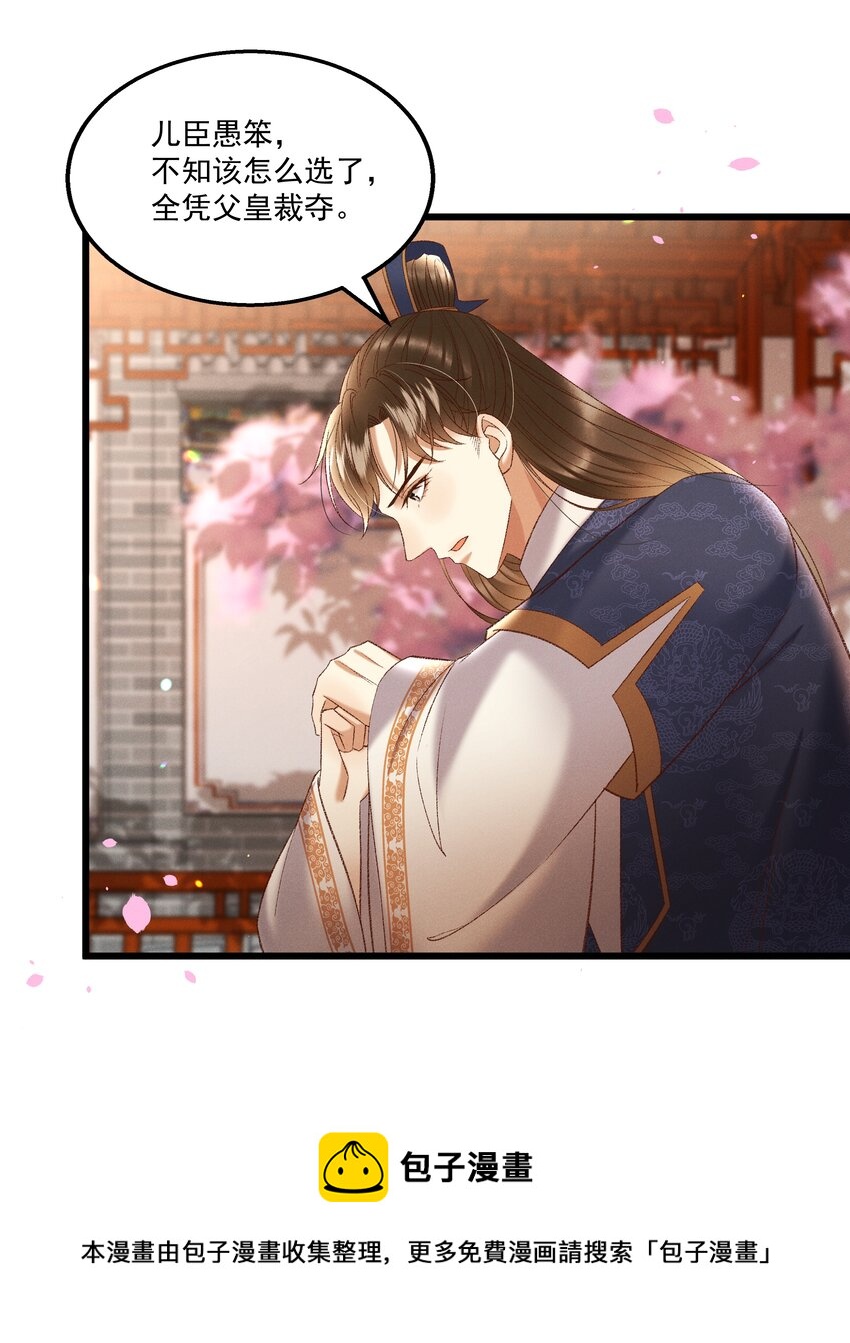 039 我们被软禁了！-第41话