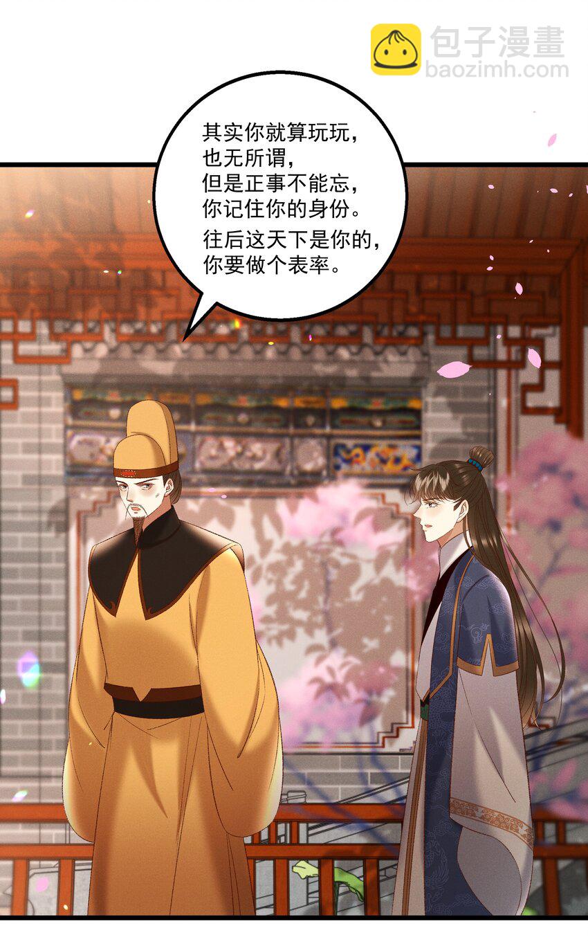 039 我们被软禁了！-第41话