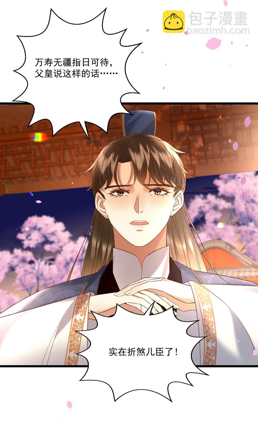 039 我们被软禁了！-第41话