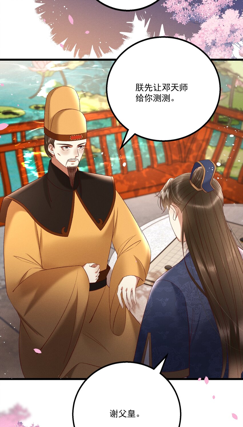 039 我们被软禁了！-第41话