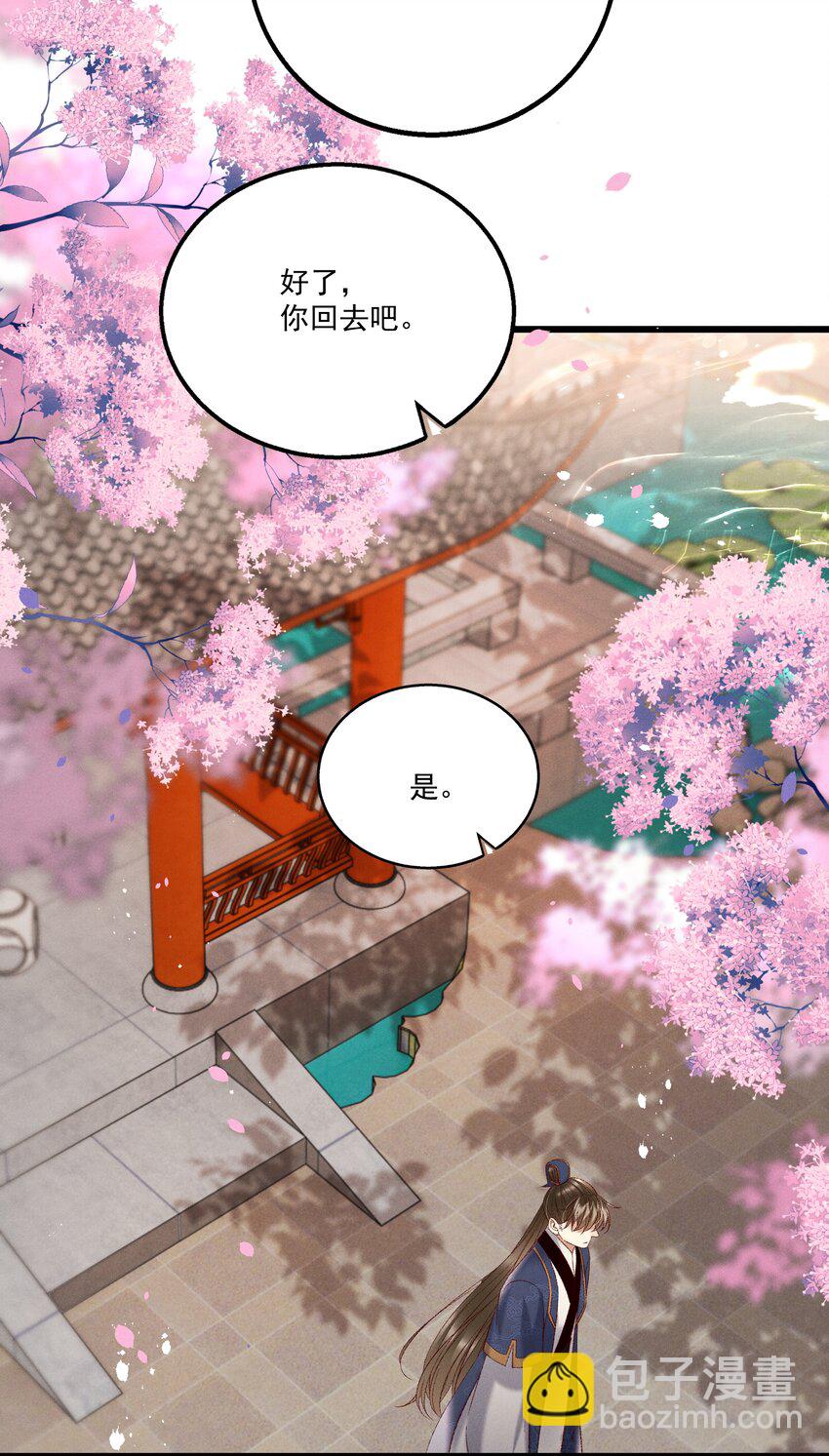 039 我们被软禁了！-第41话