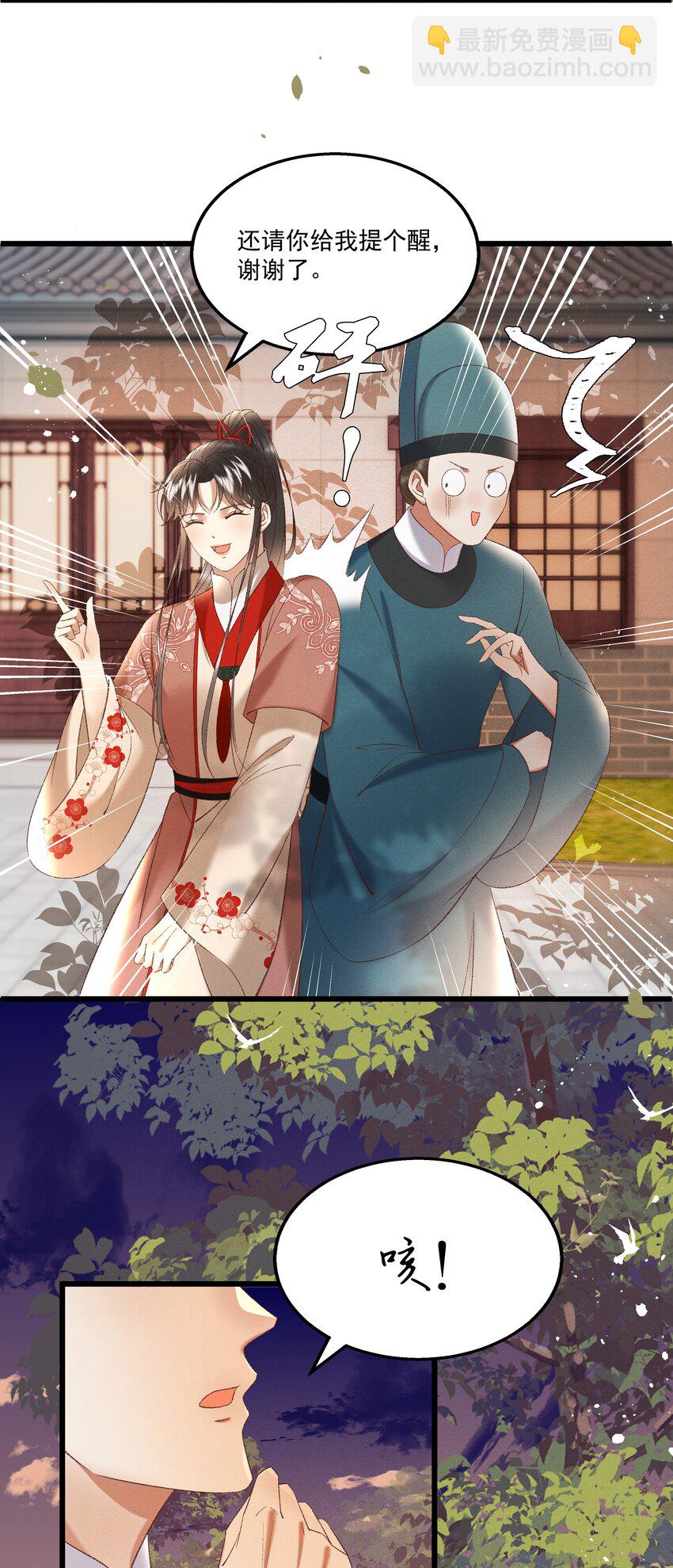 039 我们被软禁了！-第41话