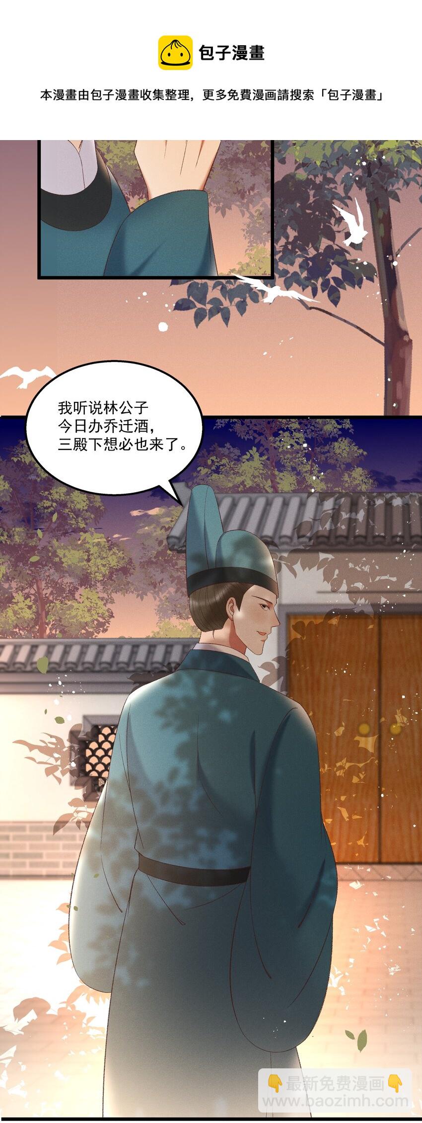 039 我们被软禁了！-第41话