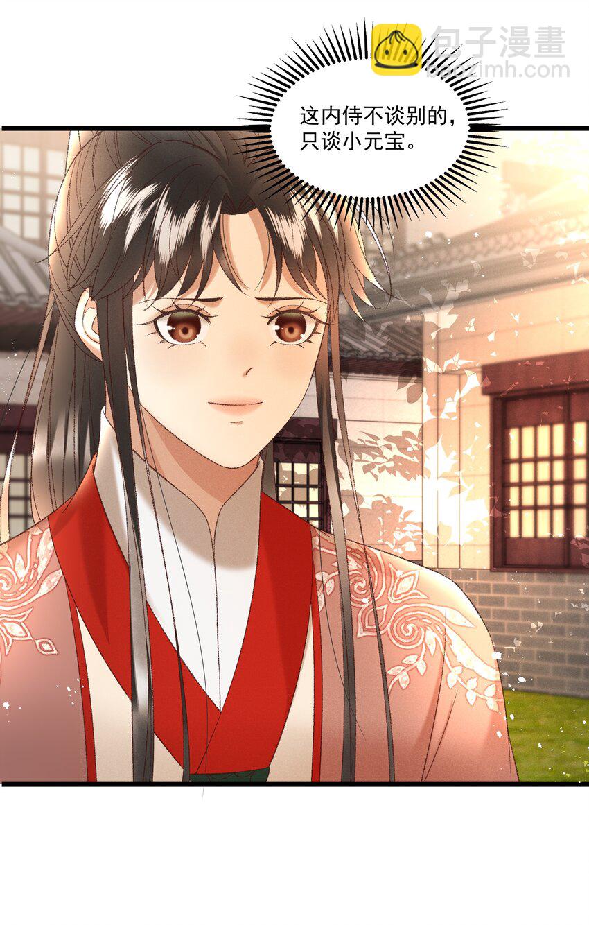 039 我们被软禁了！-第41话