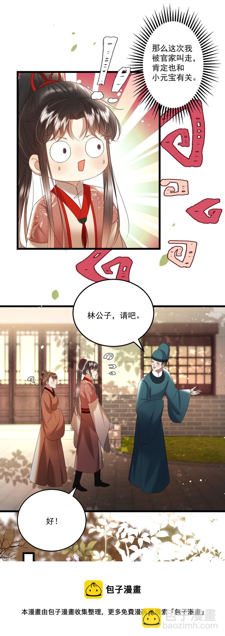 039 我们被软禁了！-第41话