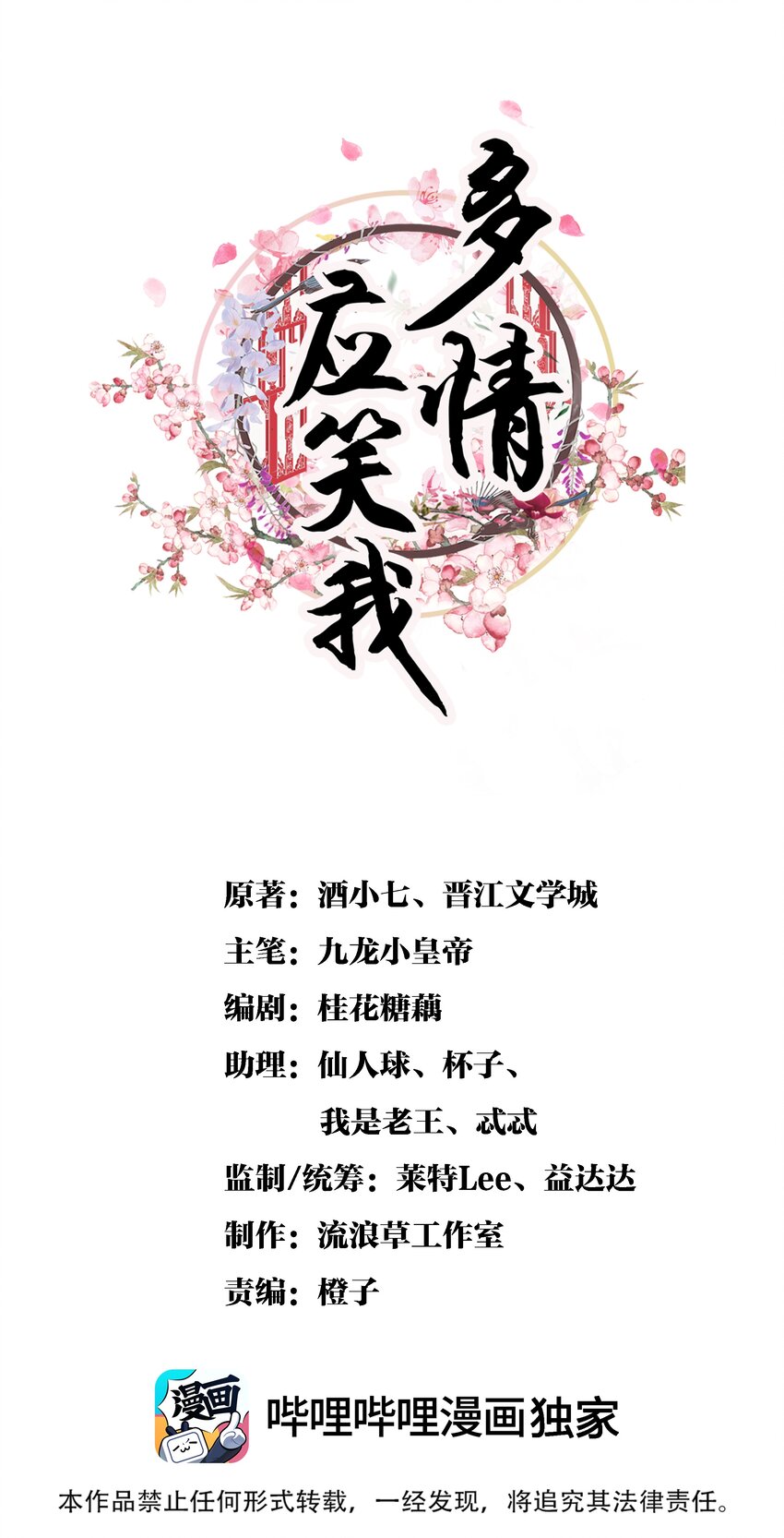 041 小元宝生气了-第43话