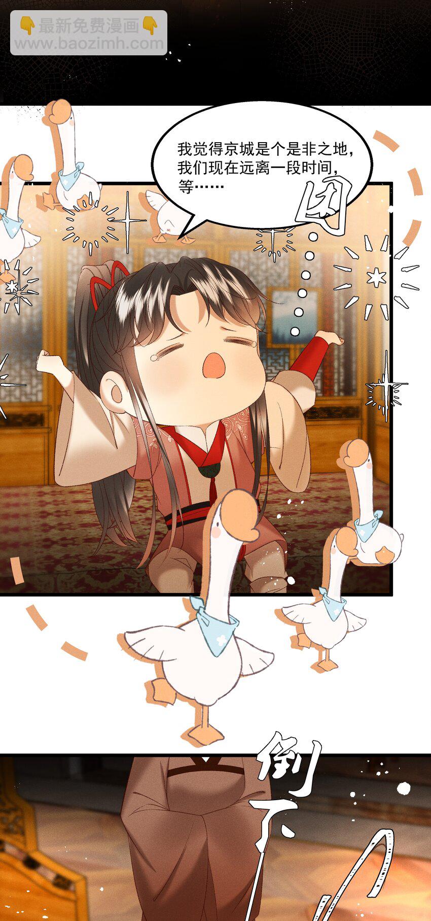 041 小元宝生气了-第43话