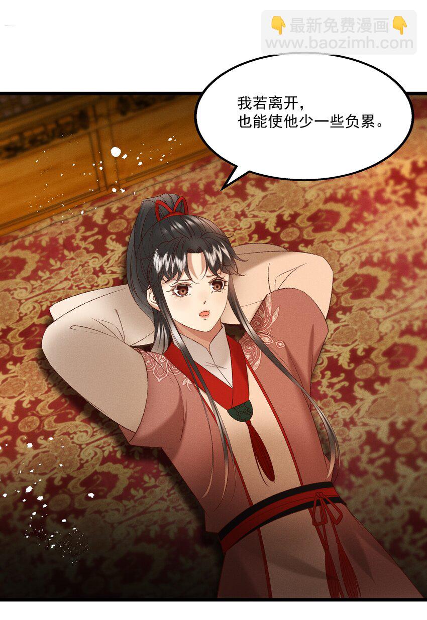 041 小元宝生气了-第43话