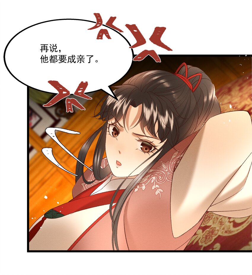 041 小元宝生气了-第43话