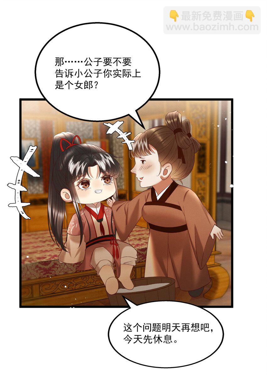 041 小元宝生气了-第43话