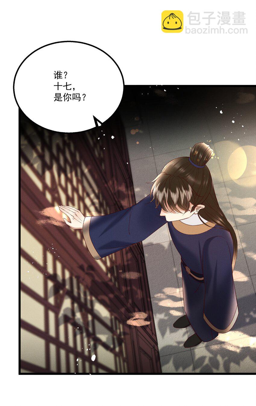 041 小元宝生气了-第43话