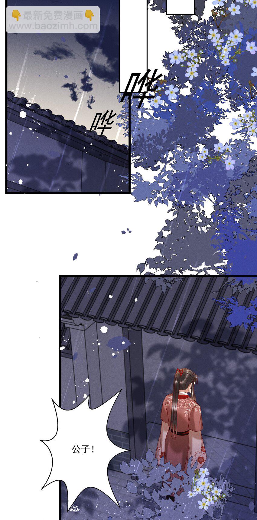 041 小元宝生气了-第43话