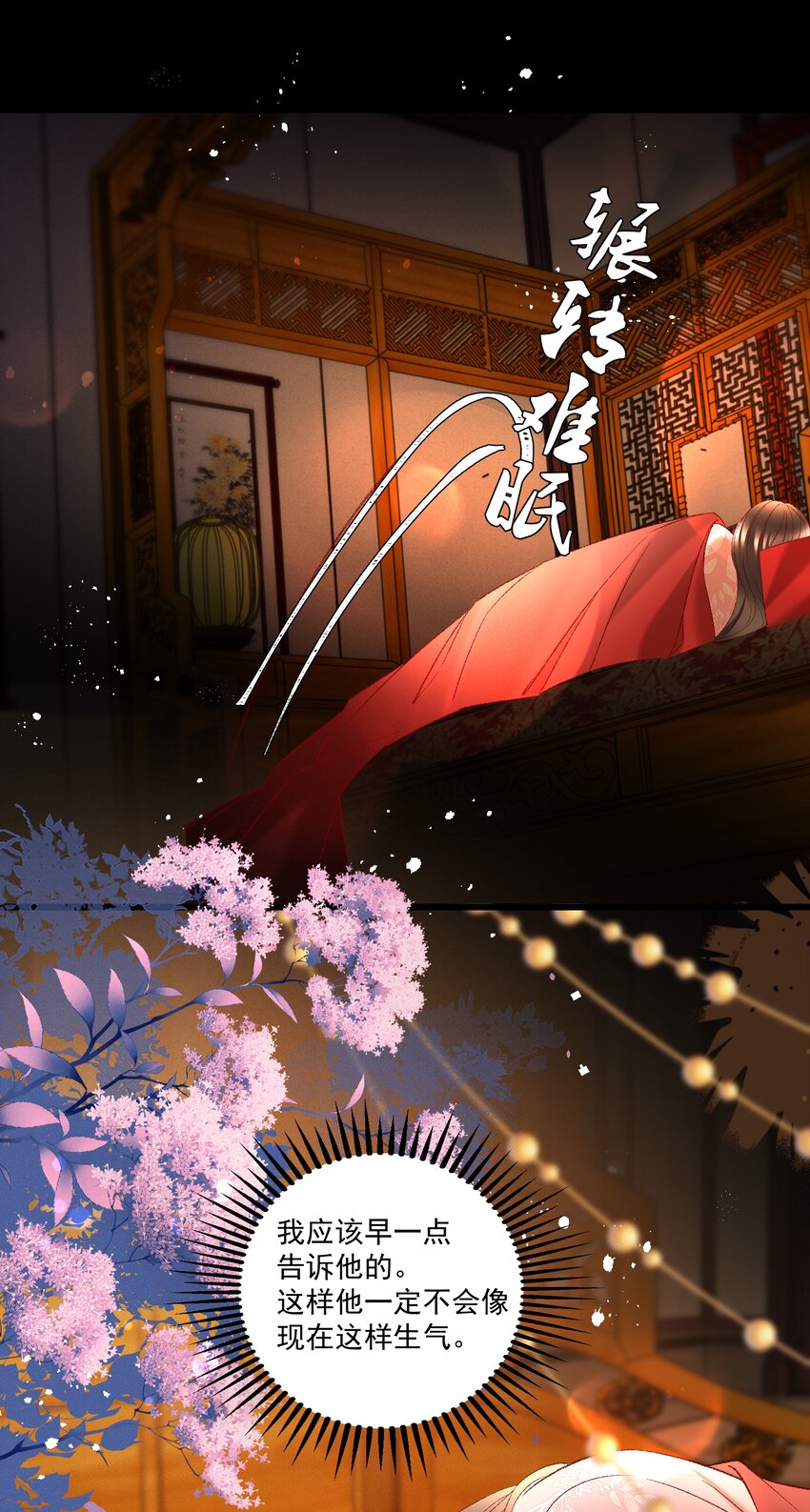 041 小元宝生气了-第43话