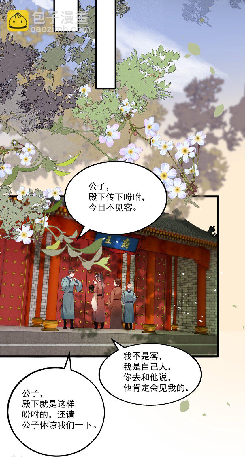 041 小元宝生气了-第43话