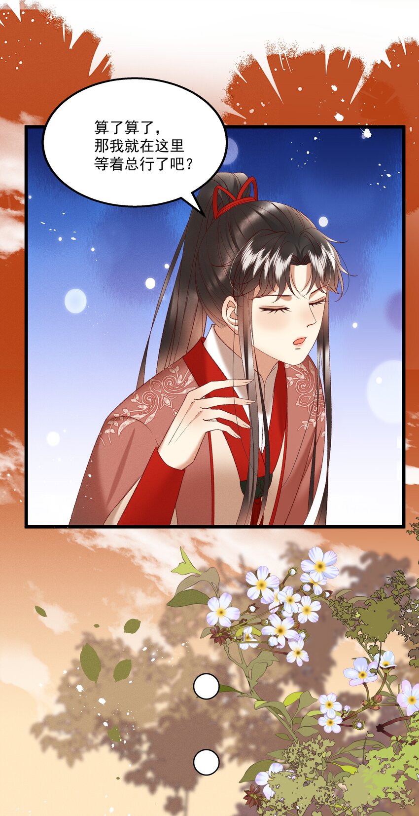 041 小元宝生气了-第43话