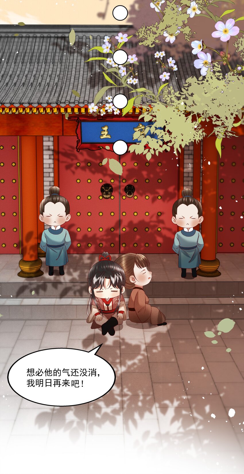 041 小元宝生气了-第43话