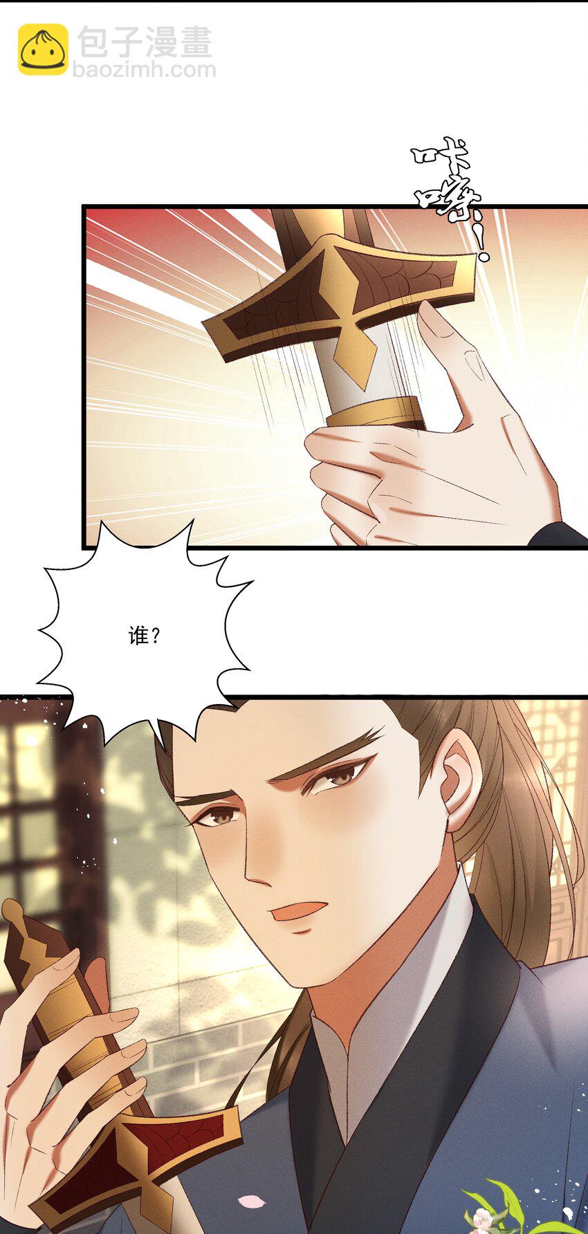 041 小元宝生气了-第43话