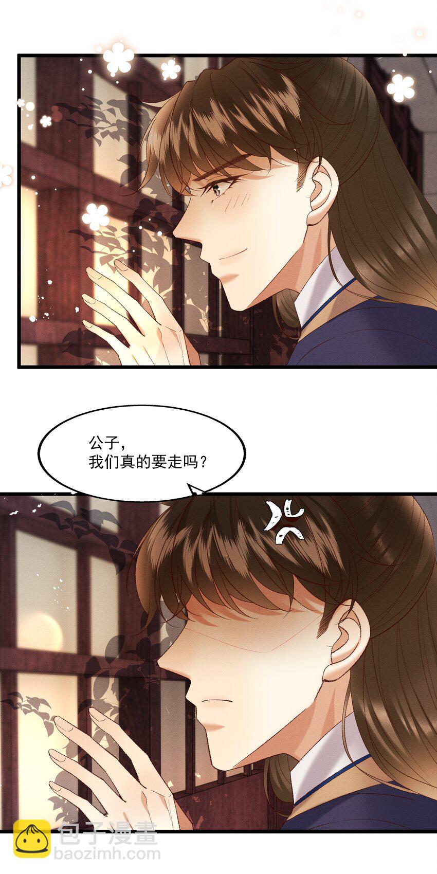 041 小元宝生气了-第43话