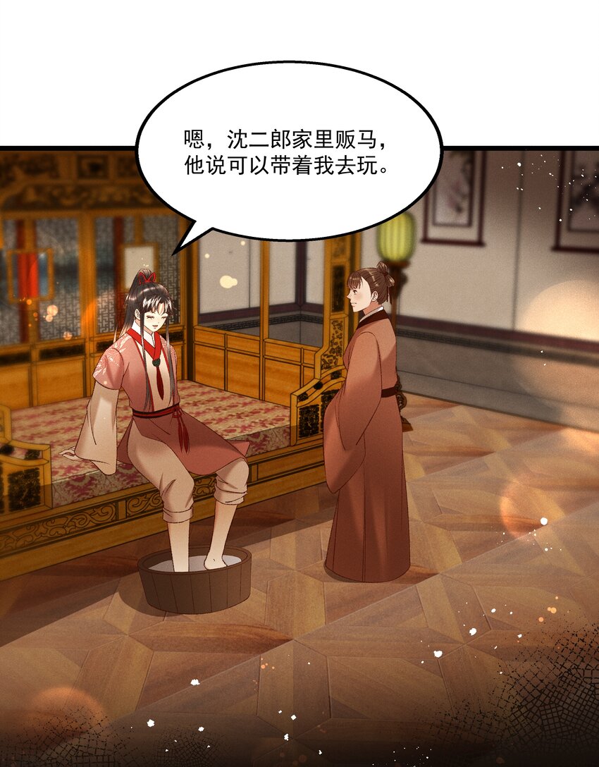 041 小元宝生气了-第43话