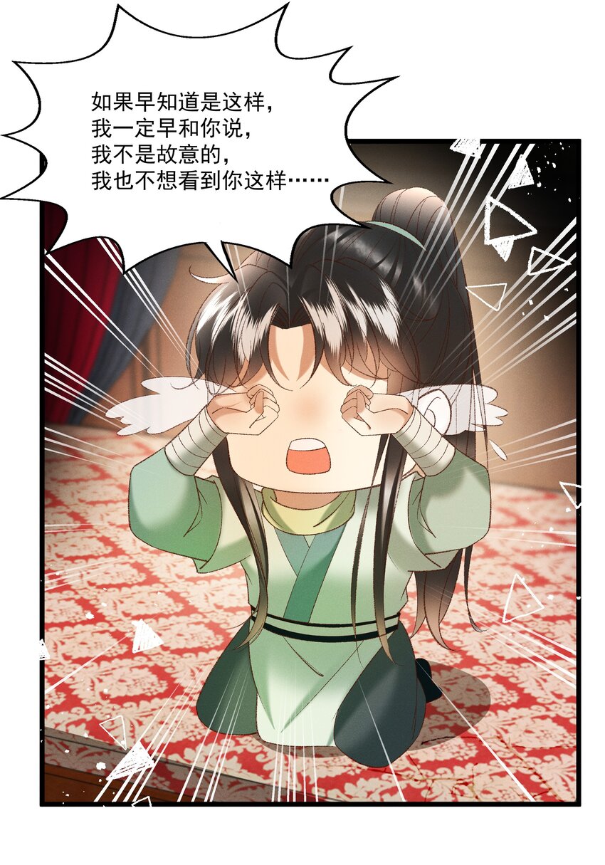 043 扮成女人勾引小元宝？！-第45话