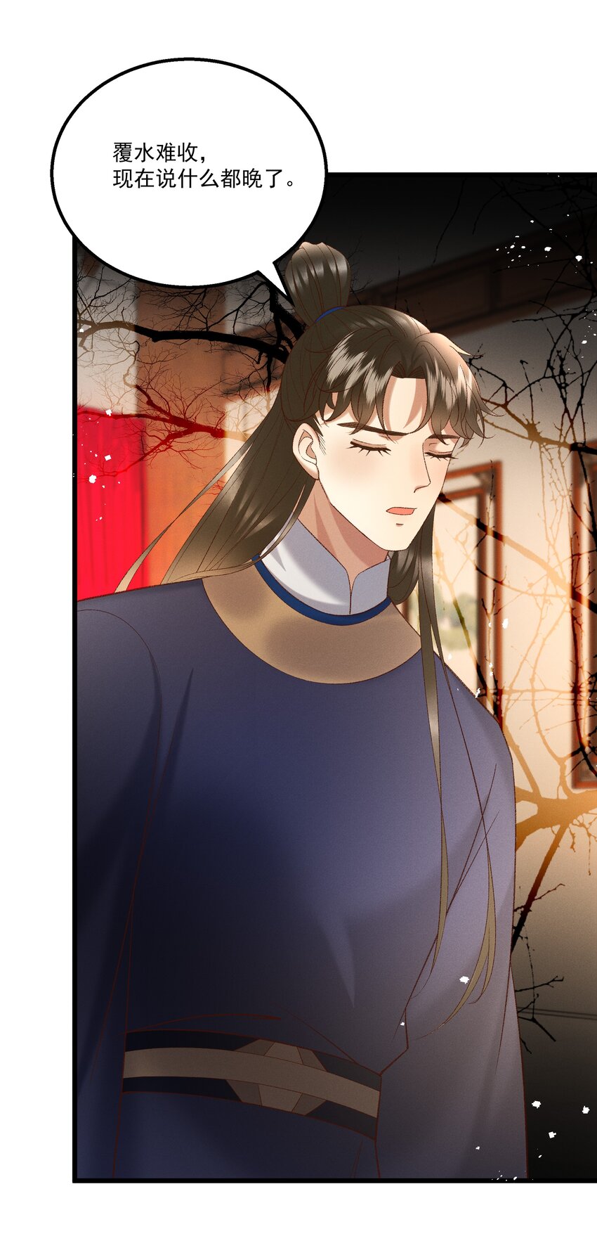 043 扮成女人勾引小元宝？！-第45话