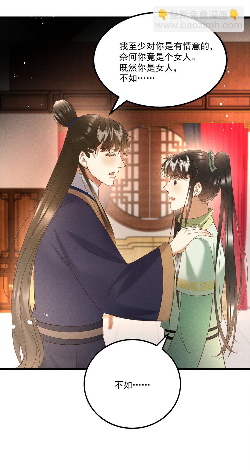 043 扮成女人勾引小元宝？！-第45话