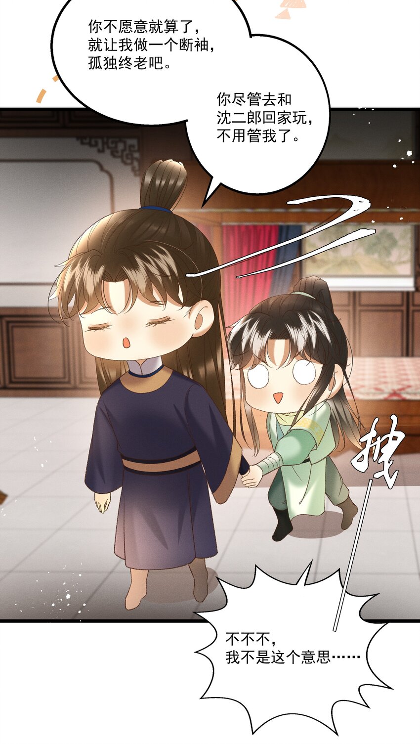 043 扮成女人勾引小元宝？！-第45话