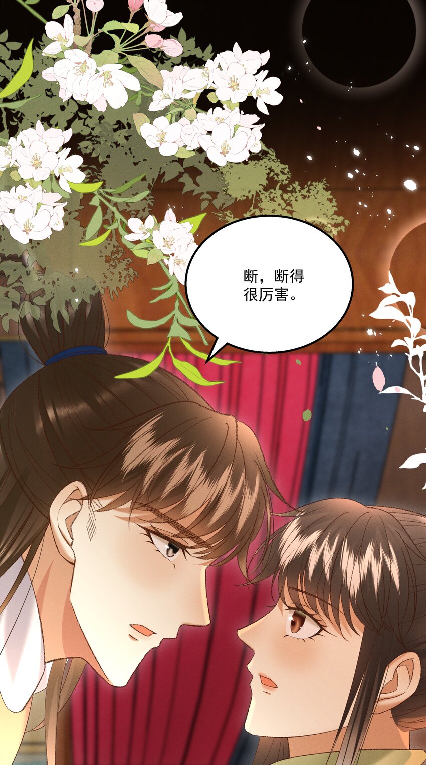 043 扮成女人勾引小元宝？！-第45话