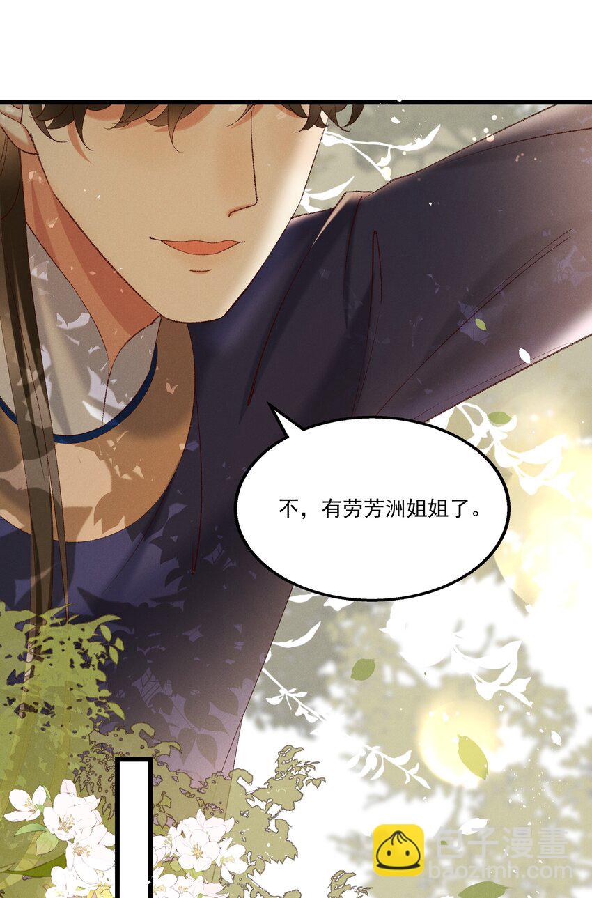 043 扮成女人勾引小元宝？！-第45话