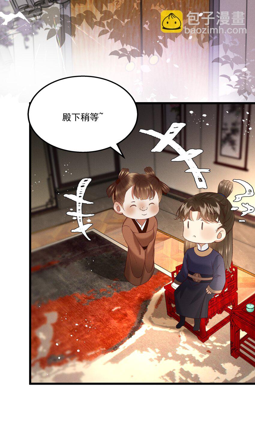 043 扮成女人勾引小元宝？！-第45话