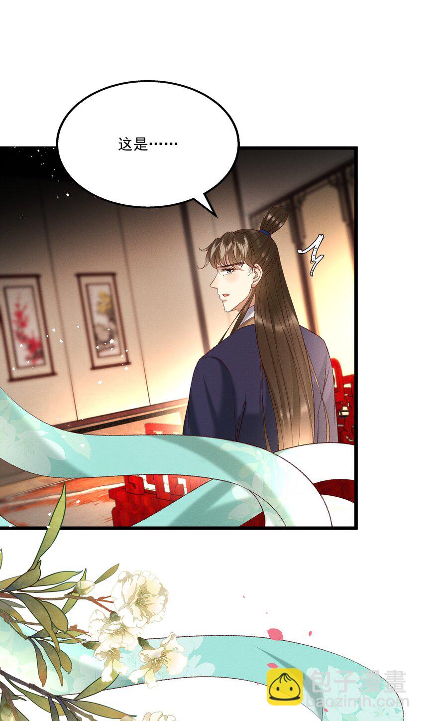 043 扮成女人勾引小元宝？！-第45话