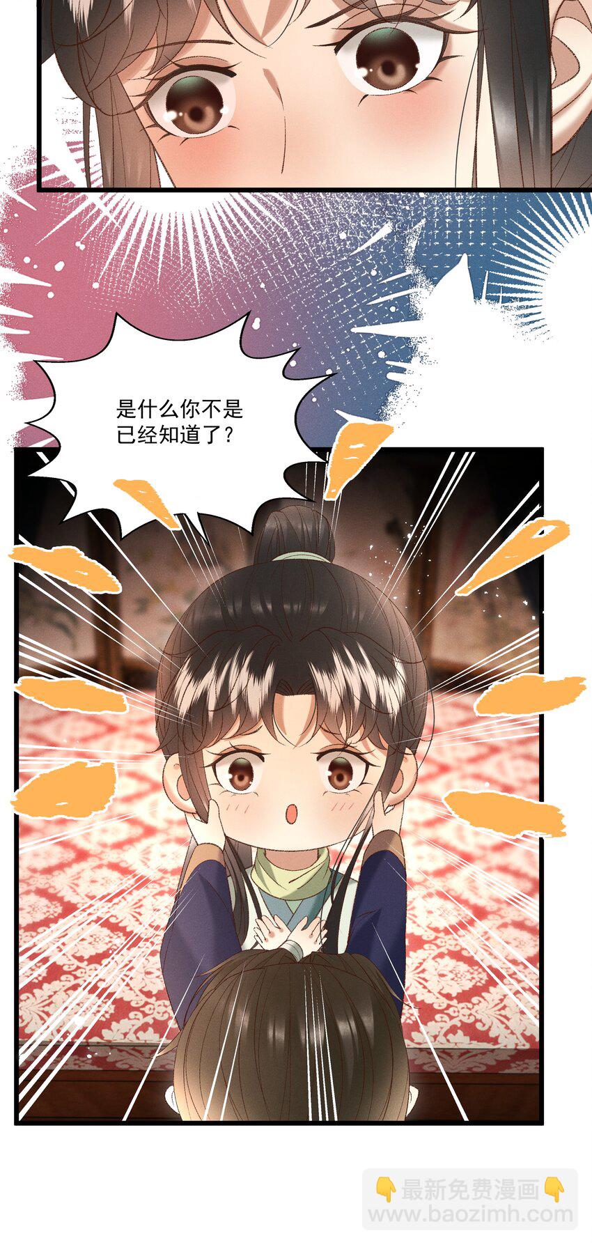 043 扮成女人勾引小元宝？！-第45话