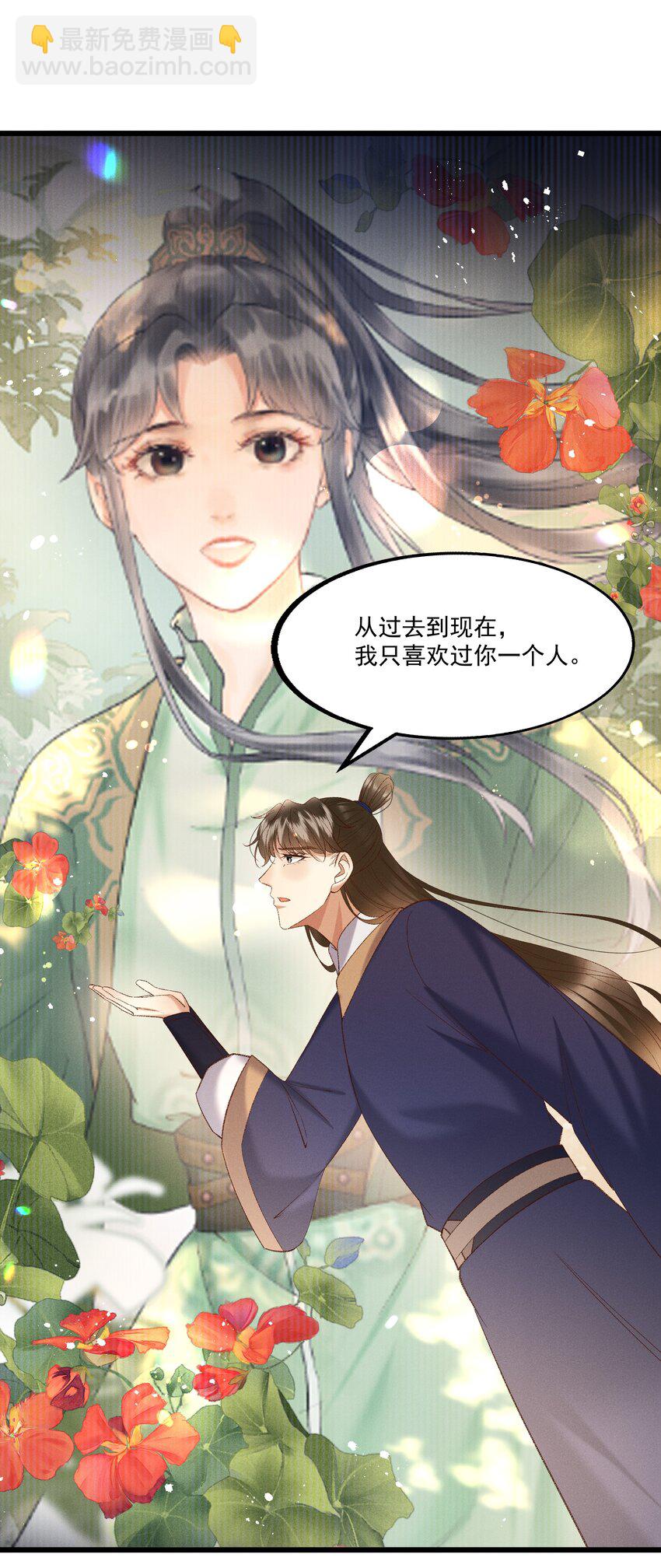 043 扮成女人勾引小元宝？！-第45话